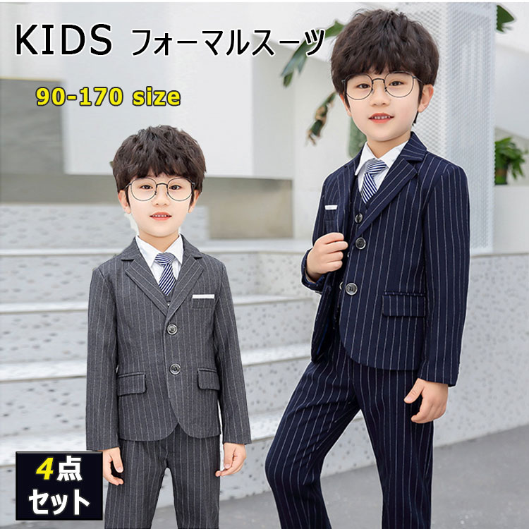 日本製・綿100% 新品！[WEEN CHARM] スーツ キッズ 男の子 130 | www