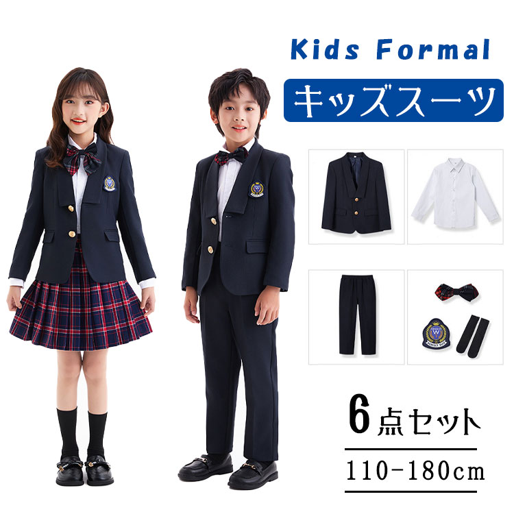 【最大20％OFFクーポン】子供 フォーマル スーツ 男の子 女の子 2タイプ選べる 5点セット 6点セット 選択可 ネイビー ジャケット ネイビー長ズボン チェックスカート パンツ付きスカート 透け防止 白シャツ 長袖 半袖 ワッペン 蝶ネクタイ 靴下 キッズスーツ セレモニー