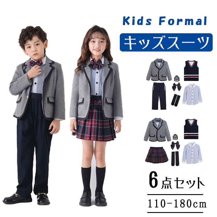 【最大20%OFFクーポン】子 女の子 2タイプ選べる 5点セット 6点セット 7点セット 選択可 グレー ジャケット ネイビー長ズボン チェックスカート パンツ付きスカート 透け防止 ブルーシャツ 長袖 ベスト ワッペン 蝶ネクタイ 靴下 キッズスーツ セレモニースーツ 制服風