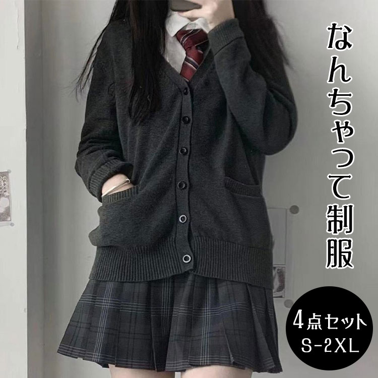 【最大20％OFFクーポン】卒業式 スーツ 女の子 なんちゃって制服 4点セット スクールカーディガン 春秋 スクールセーター ニット グレー プリーツスカート キッズ 小学生 中学生 高校生 入学式 入学準備 お受験 卒服