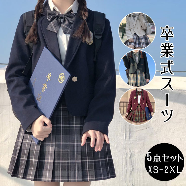 【最大20％OFFクーポン】卒業式 スーツ 女の子 なんちゃって制服 韓国風 ブレザー 4点セット 白ブラウス 長袖 スカート リボン 入学式 小学校女子 卒服 小学生 中学生 高校生 JK フォーマル 紺 黒 赤 緑 ベージュ 撮影