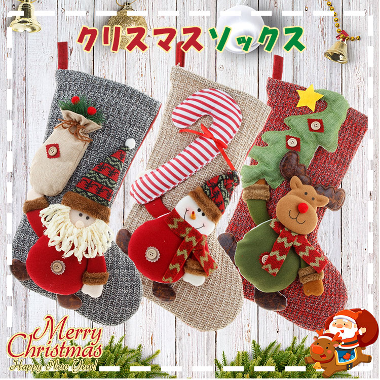 クリスマスシリーズ♪トナカイの靴下 楽天市場】【 一部翌日発送 】【最大20％OFFクーポン】 クリスマス