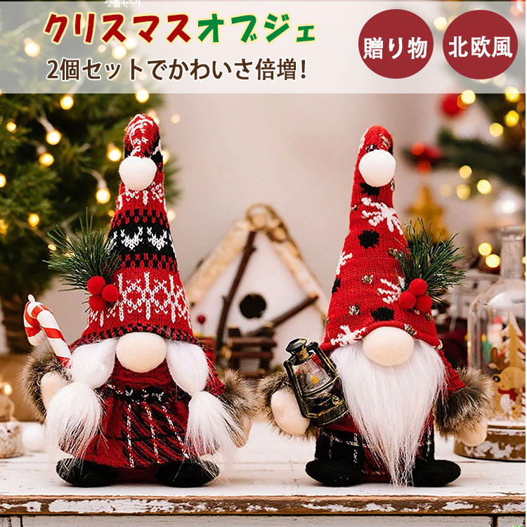 楽天市場】3個セットクリスマス飾り クリスマスツリー飾り ドワーフ