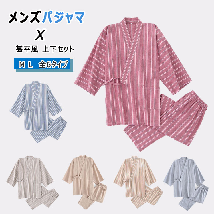 当店おすすめ パジャマ メンズ 甚平 甚平慣例メンズパジャマ 上下書割 お間衣料 ナイトウエア 普段参着 M L 薄手 朱夏 遊び人柄 軟らか着心地 浴衣 真面合せ 前違い目 上下 約款セット 部屋着 寝ヴォリューム ね血縁集団 成人 ゆかた お部屋 憩い Hotjobsafrica Org