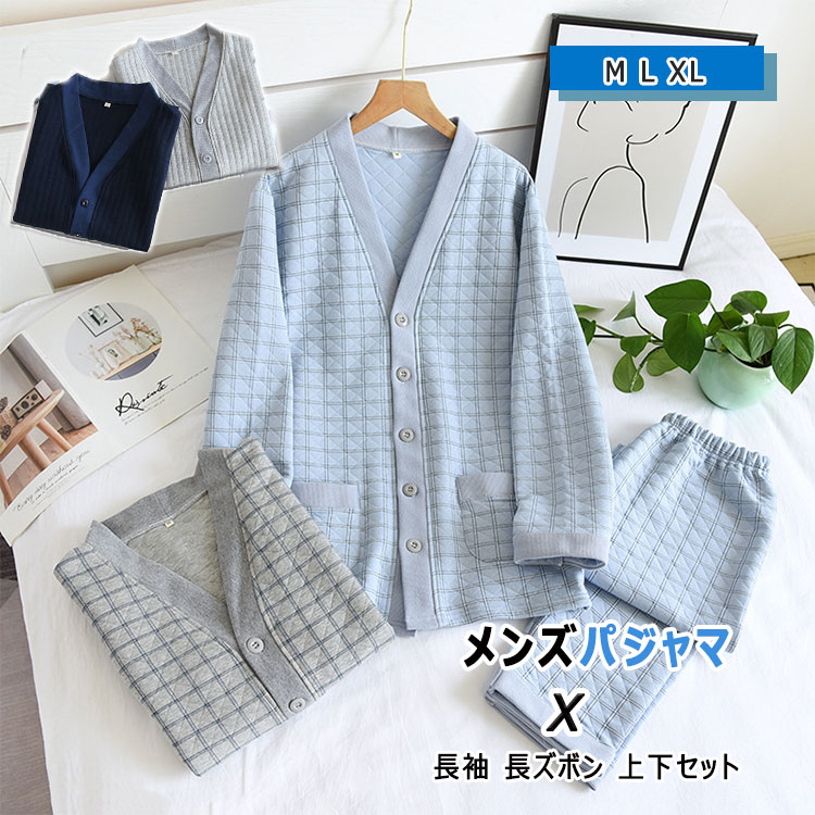 当店おすすめ パジャマ メンズ 上下凝固 頭役袖 長ズボン 上下 論点セット 厚め 綿 M L Xl 寝間来着 紳士目当て 手厚い着心地 保温 ね親類 房室御召し 部屋着 夜中ウエア 寝巻 歓喜お部屋会期 息抜き 贈答品 幣物 Hotjobsafrica Org
