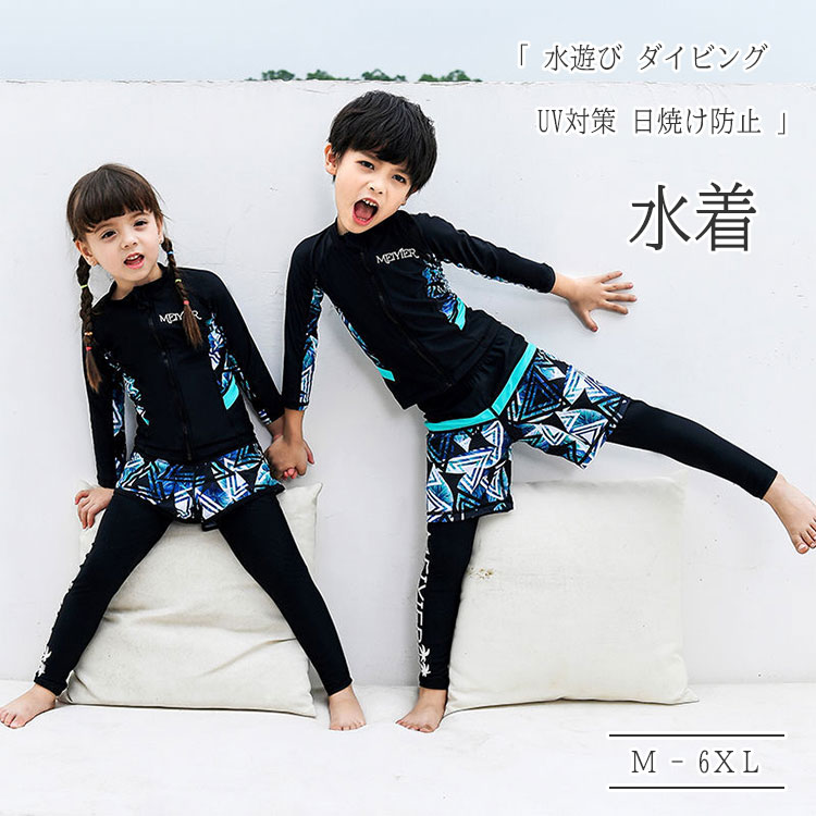 【最大20％OFFクーポン】 水着 子供 スイムウエア キッズ 男の子用 女の子用 ３点セット 長袖ラッシュガード 短パン ロングパンツ 紫外線対策 長袖ジップアップ ジュニア ボーイズ ガールズ M L XL 2XL 3XL 4XL 5XL 6XL 水泳 スイミング スクール プール 海