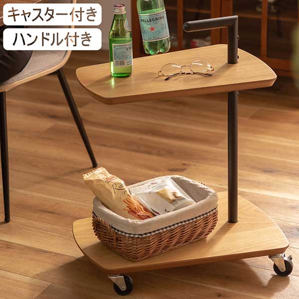 【代引き不可】サイドテーブル ワゴン ソファテーブル ベッド キャスター付き ストッパー付き 取っ手付き 北欧 ナチュラル おしゃれ|ブルースタイル店
