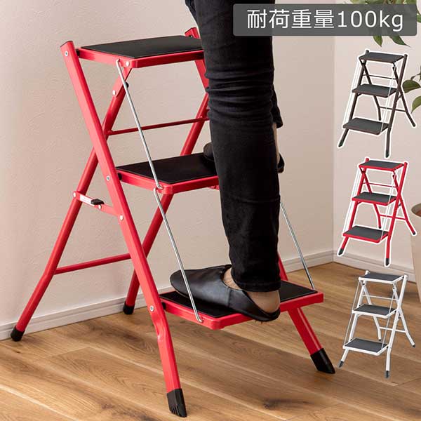 【代引っ張ること不可】足つき台 踏み台 ステップス物の具 ステップラダー 3段 折りたたみ 格好のいい 滑りにくい ノン横すべり か細い パウダーコンパクト スチール写真