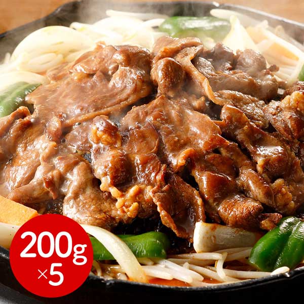北海道名物 味付けラムジンギスカン(200g×5個) / 羊肉 ラム肉 小分け 冷凍