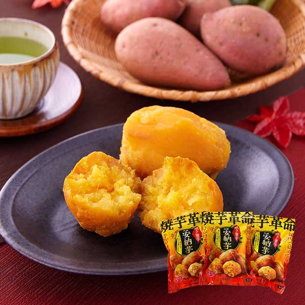 「夢百笑」 焼芋革命 焼き蜜芋皮なし丸ごと（450g×3袋） / 安納芋 さつまいも