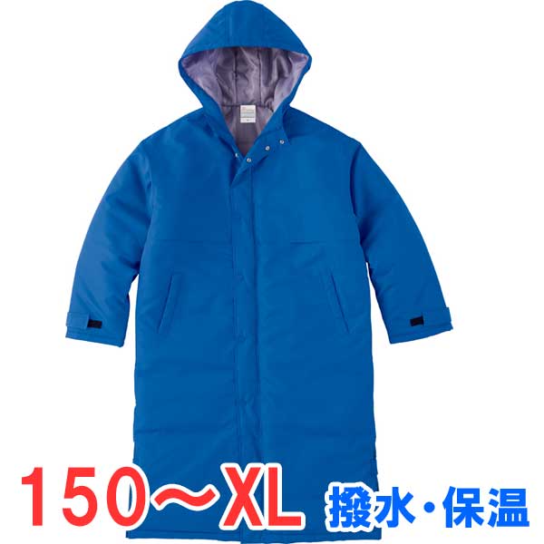 ベンチコート ロングコート おすすめ かっこいい アウター イベント キッズ コート サッカー シンプル ジャケット ジュニア スタッフ スポーツ バスケ ビジネス フード メンズ レディース ロング 上着 暖かい 無地 男女兼用 通勤 通学 野球 長 防寒 防風 陸上 駅伝 ベンチコート ロングコート おすすめ かっこいい アウター イベント キッズ コート サッカー シンプル ジャケット ジュニア スタッフ スポーツ バスケ ビジネス フード メンズ レディース ロング 上着 暖かい 無地 男女兼用 通勤 通学 野球 長 防寒 防風 陸上 駅伝