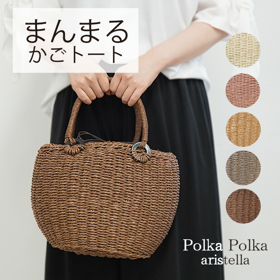 楽天市場】春 夏 雑材 チェック ボックス トート polkapolka ペーパー バッグ ギンガム チェック aristella 652291 かご  バッグ 花火 浴衣 アウトドア 川 海 山 当日出荷 人気 デイリー サマートート 軽量 : ボバオウ