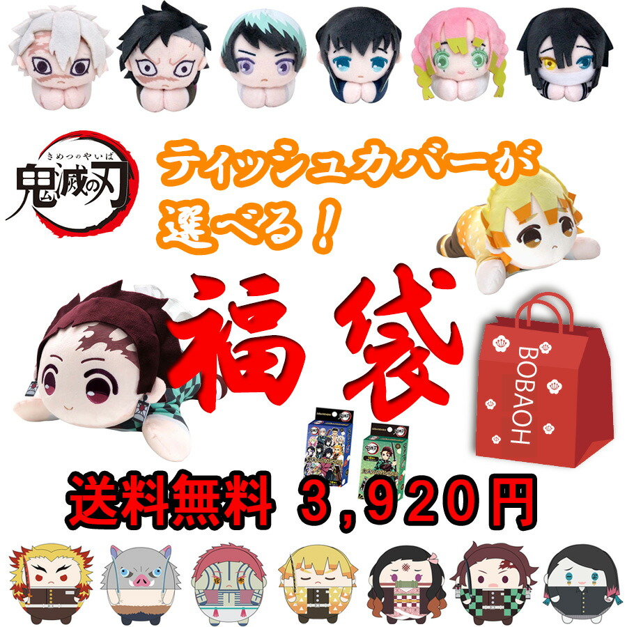楽天市場】【SALE】【鬼滅の刃】ふわコロりん4 ふわころりん ぬいぐるみ まんまる 炭治郎 禰豆子 善逸 伊之助 煉獄 魘夢 猗窩座 漫画 ジャンプ  キャラクター グッズ 雑貨 セット販売 当日出荷 ky60 刀鍛冶の里編 : ボバオウ