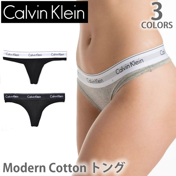 【楽天市場】カルバン・クライン【Calvin klein】レディース 下着 パンツ modern cotton トング 無地 CK ショーツ