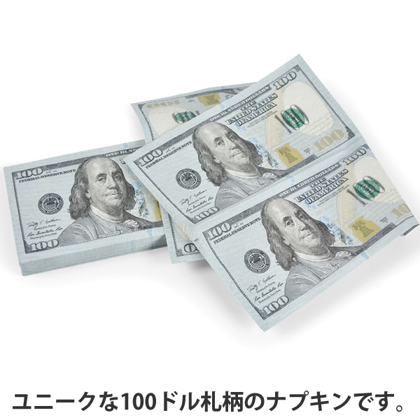 楽天市場 フレッド Fred Filthy Rich ペーパーナプキン 12枚入り パーティー お金 おしゃれ おもしろ雑貨 キッチン雑貨 お菓子 あす楽 ボブズ洋品店