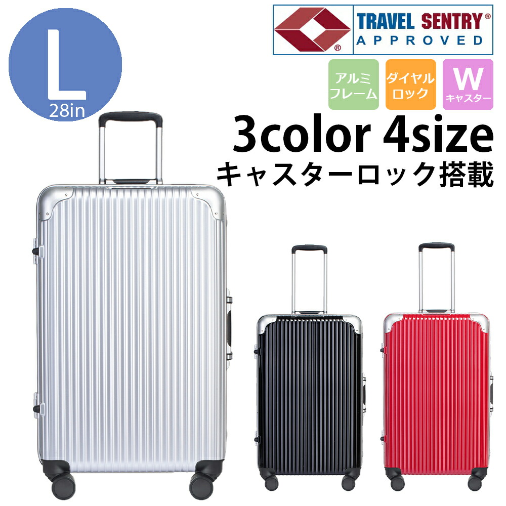 シルバー ブラック Lサイズ Dbcラゲージ製 レッド Tsaロック ストッパー付きスーツケース シンプル キャスターロック搭載 スーツケース ダブルキャスターバッグ 小物 ブランド雑貨 ストッパー付きスーツケース キャリーケース キャスターロック ビジネス 85l ストッパー