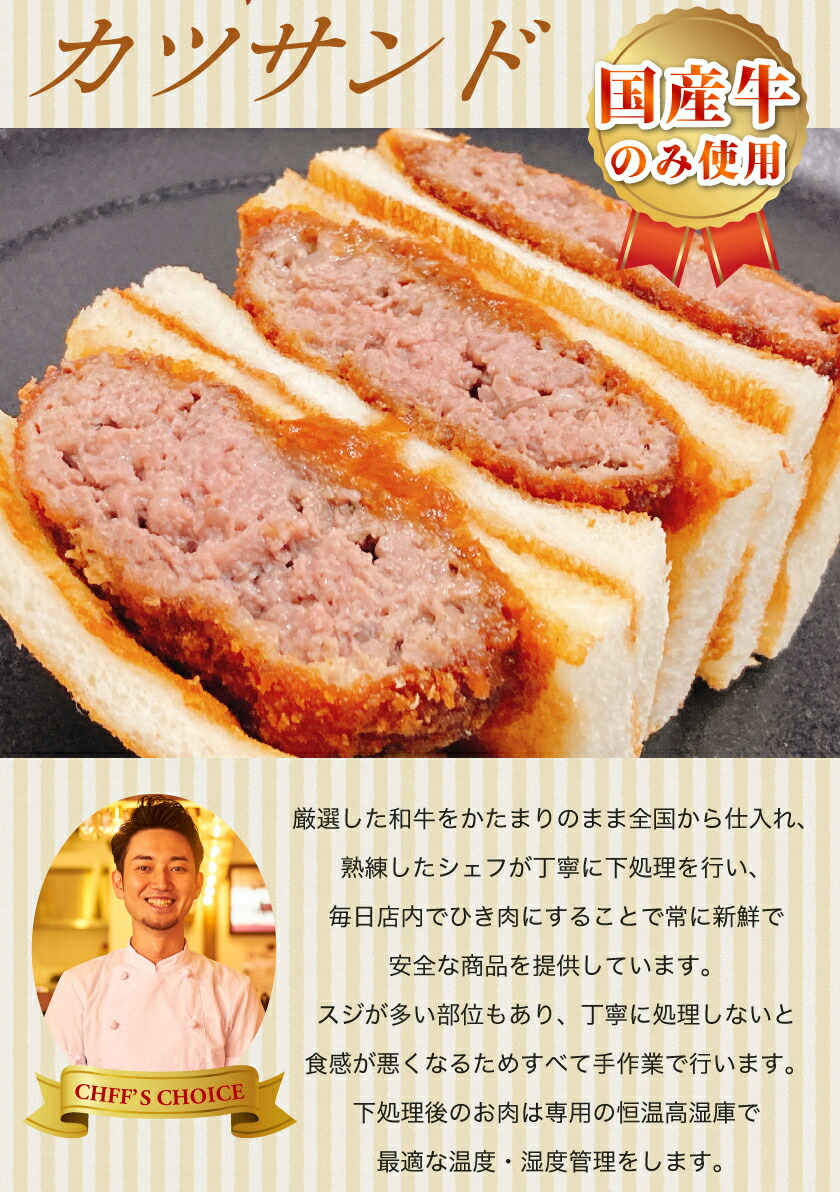 和牛ハンバーグカツサンド2人前