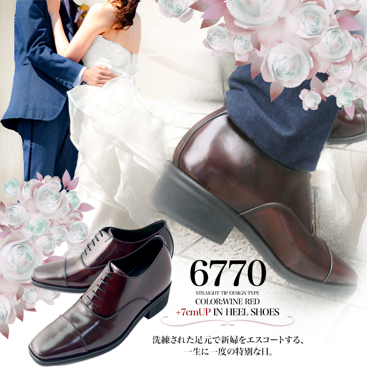 市場 シークレットシューズ 新郎 ウェディングシューズ ウェディング ドレスシューズ結婚式 高級本革 7cmアップビジネスシューズ フォーマルシューズ 日本製