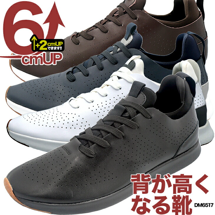 楽天市場】シークレットスニーカー シークレットスニーカー 5cmアップ