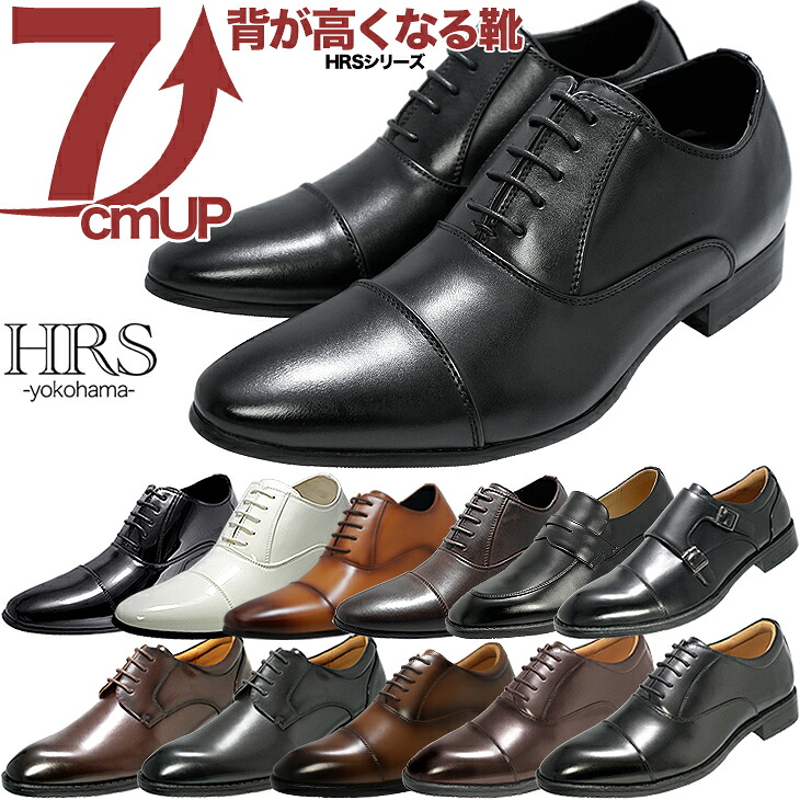 シークレットシューズ 7珊アップストレートチップ 内羽毛7珊背が高い値段でなるシークレットシューズ 商行為 フォーマル 心地よい盛りだくさんな一こまで 気どらずになひな形で気づかれない商行為シューズ メンズ ないしょ事靴 バス発着場ありhrs5-200