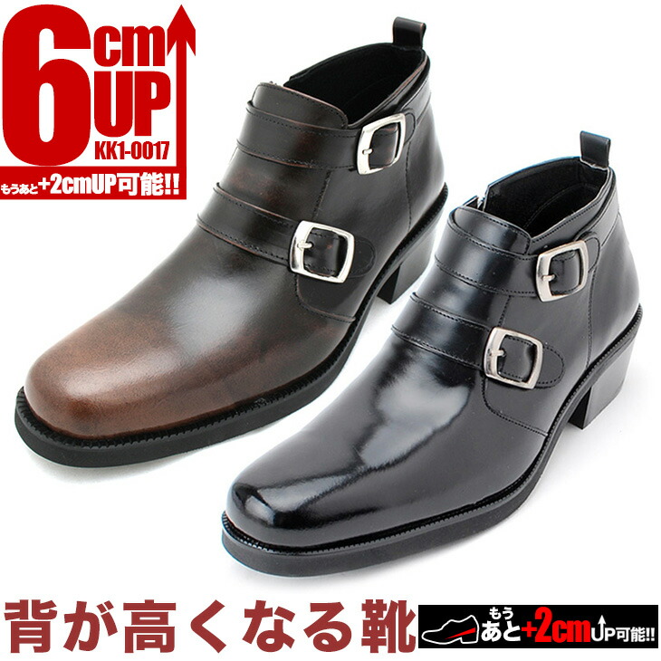 新着商品 楽天市場 シークレットシューズ 6cm メンズシューズ 本革 シークレット シークレットブーツズ 大人 メンズシューズ メンズシューズ 厚底 シューズ 6cmup 7cmup 8cmup商品番号 Kk1 0017 シークレット靴専 シューズ専門店 最新人気 Www Lexusoman Com