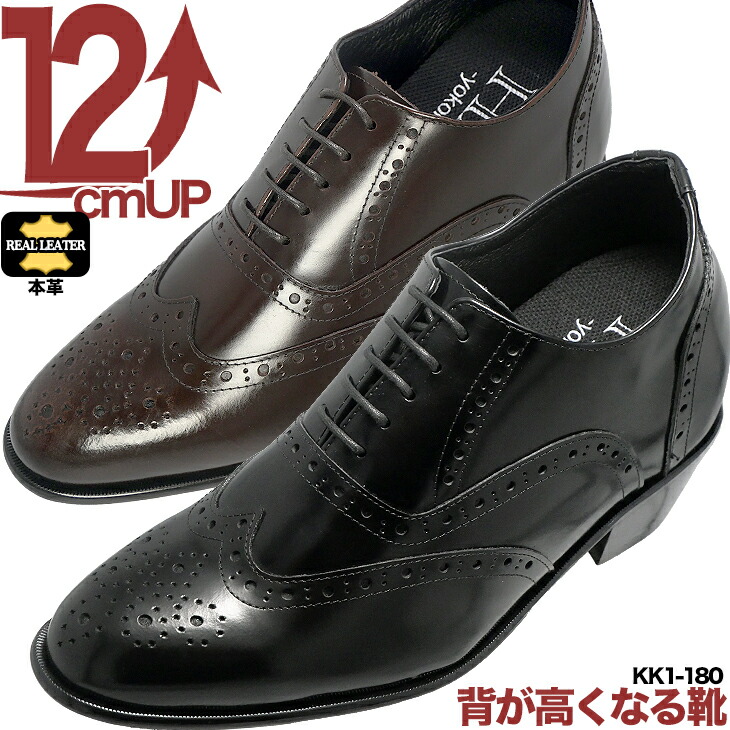 楽天市場】シークレットシューズ 13cmアップ 新郎 メンズ 楽天市場】シークレットシューズ 13cmアップ 新郎 メンズ