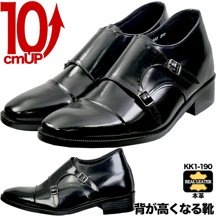 楽天市場】シークレットシューズ 10cm 本革 メンズ ビジネス