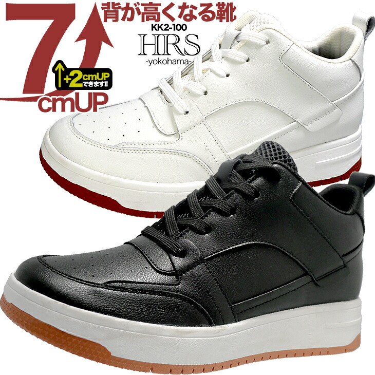 シークレットシューズ 7cmアップ シークレットスニーカー 23.5cmから7cmアップ メンズ スニーカー身長アップシューズ シークレットシューズで即効7cm身長アップkk2-100|シークレット靴専 シューズ専門店