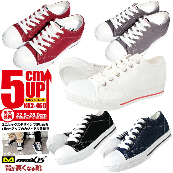 シークレットシューズ シークレットスニーカー 5cmアップスニーカー 5cmアップ インヒールスニーカー 脚長スニーカー 厚底スニーカー身長アップシューズ シークレットシューズで即効5cm身長アップkk2-460 22.5cmから|シークレット靴専 シューズ専門店