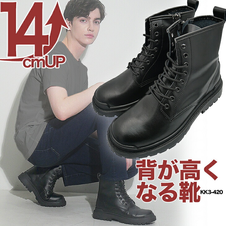 楽天市場】シークレットブーツ 14cm シークレットシューズ