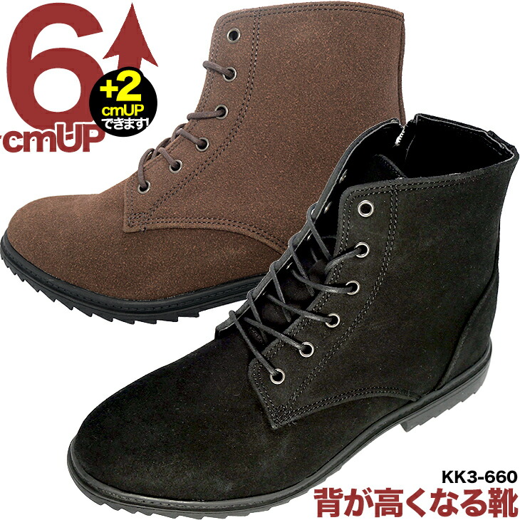 楽天市場】シークレットブーツ 6cm シークレットシューズ メンズ