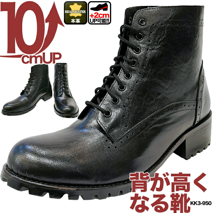 楽天市場】本革 シークレットブーツ 10cm シークレットシューズ