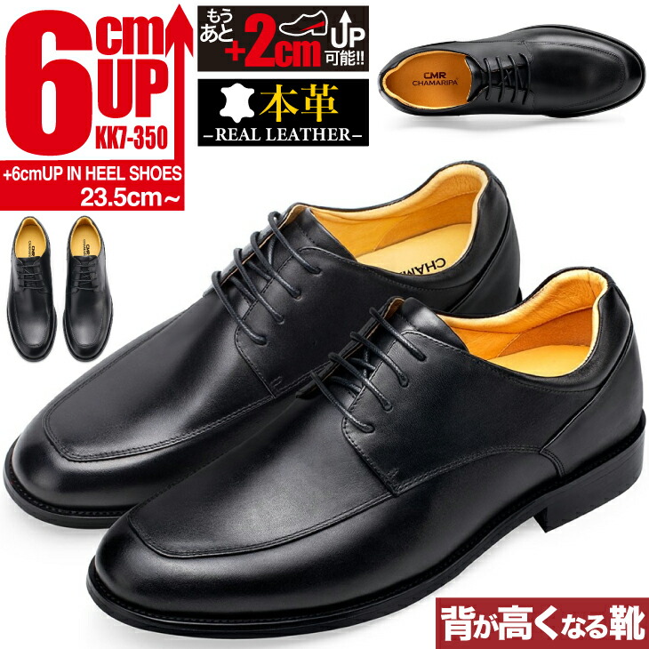 楽天市場】シークレットシューズ 7cmアップ ローファー 本革 背が高く