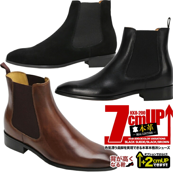 身長＋15cm‼️シークレットブーツ 中国製 コスプレイヤー必見‼️末日小豆子製 楽天市場】シークレットブーツ 6cm シークレットシューズ メンズ