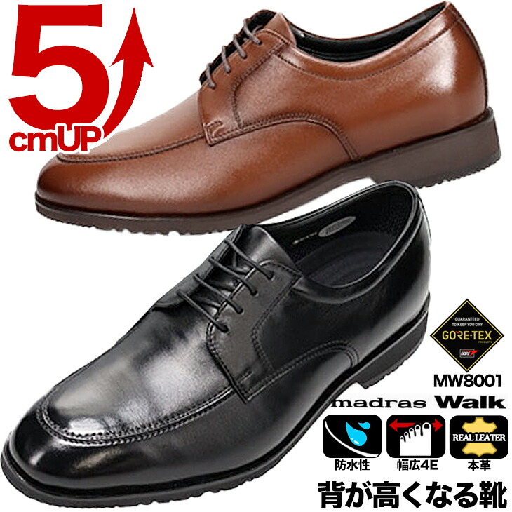 楽天市場】シークレットシューズ マドラス製 5cmアップ ゴアテックス