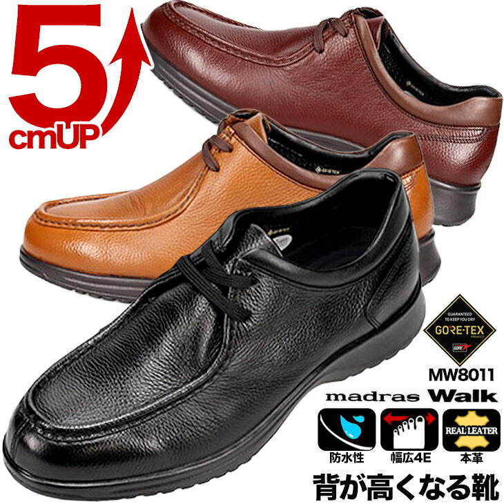 シークレットシューズ 5cmアップ マドラス ゴアテックス 本革 日本製 ビジネスシューズ 革靴 モカシン 防水 メンズ シークレット靴 紳士靴 軽量 mw8011 5cm 21,978円