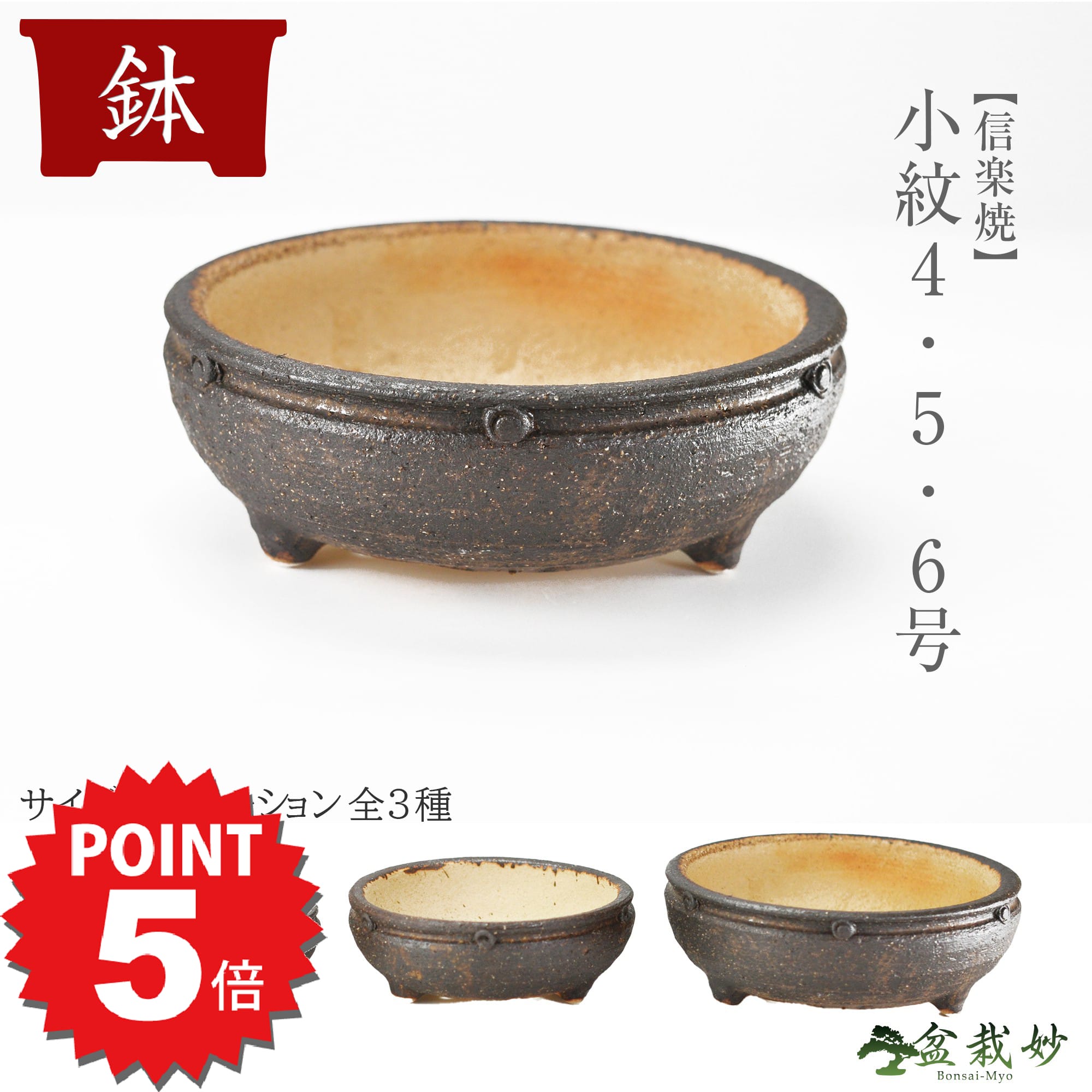 711.夢陶 飴釉木瓜鉢 盆栽鉢 植木鉢 14*12.6*4cm