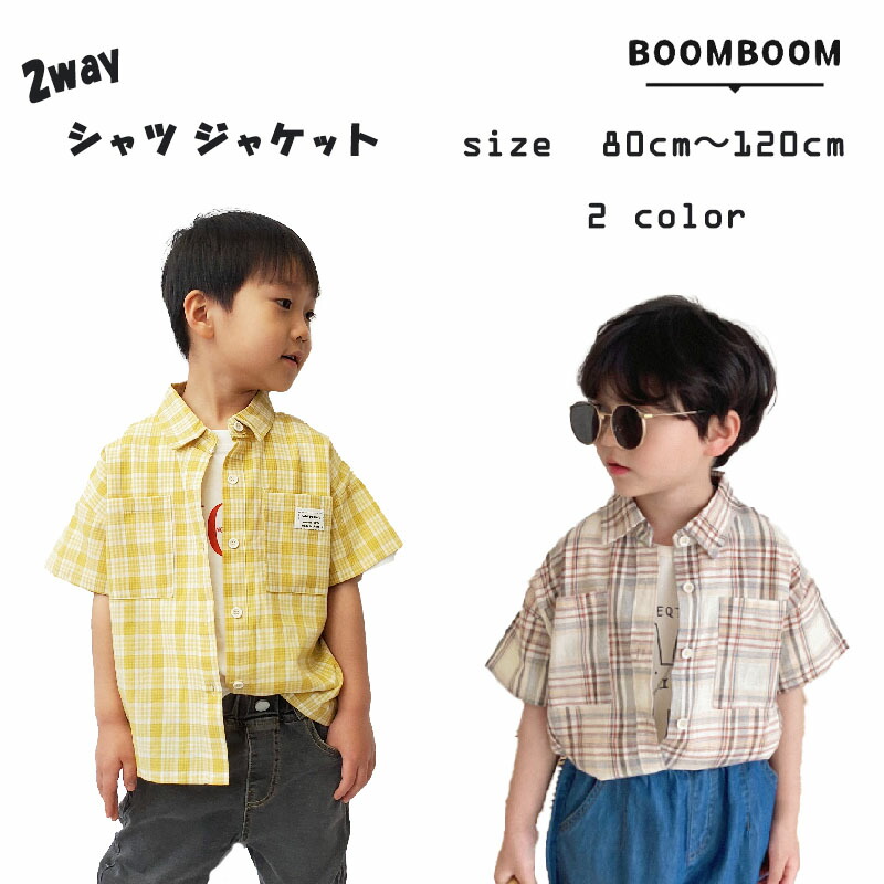 子供 こども 男の子 半袖 90 100 110 120 半袖シャツ チェックシャツ 綿100％ 夏 Ｔシャツ 韓国子供服 キッズ 春 秋 チェック柄  イエロー ベージュ 子供Ｔシャツ ポロシャツ ボタンシャツ | BOOM BOOM