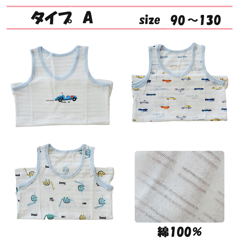 SALE／55%OFF】 車柄 半袖 肌着 100cm 2枚セット en-dining.co.jp