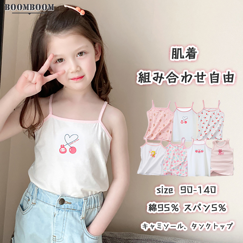 【楽天市場】肌着 3枚セット 子供服 80 90 100 110 120