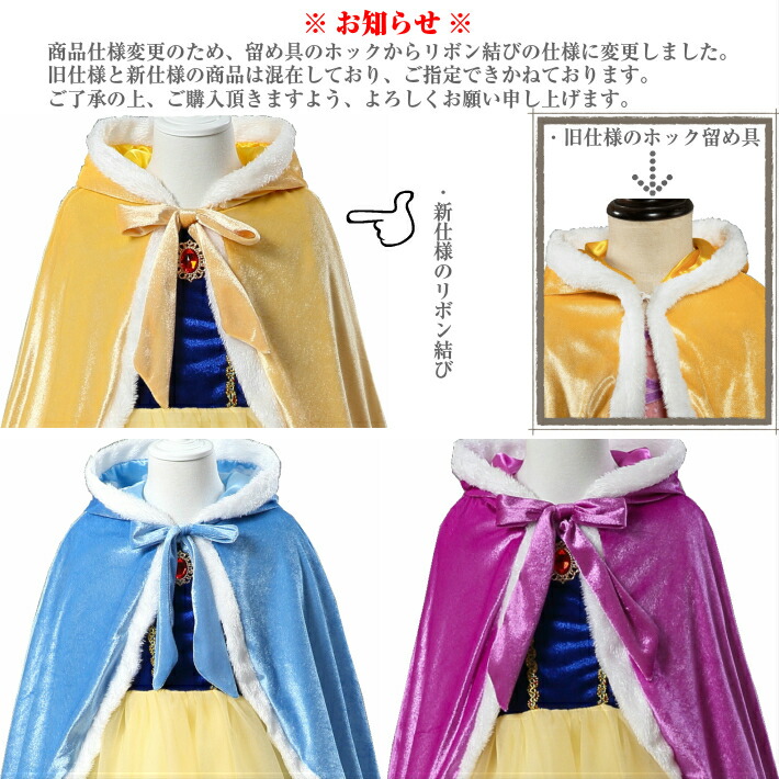 楽天市場 ただ今ポイント2倍 クーポン配布中 帽子付きマントケープ ハロウィン クリスマス キッズ プリンセス 子供 衣装 仮装 キャラクター 誕生日 プレゼント ボレロ 厚地 ベロア 防寒 裏地付き プリンセスケープ コスプレ 送料無料 キッズハート