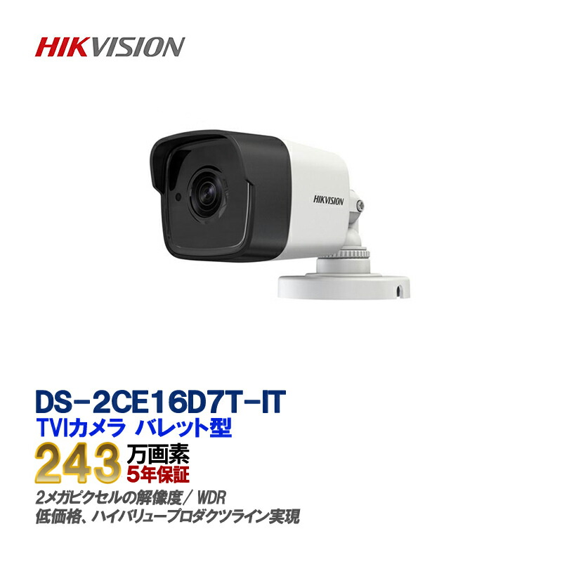 Amazon Co Jp Hikvision Amazon Co Jp Hikvision