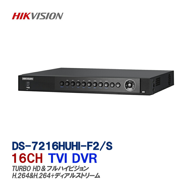 逃道 Hikvision 防犯スティルカメラ用レコーダー 録画潮合い Hd Tvi 16ch デジタルレコーダーds 7216huhi F2 S 貨物輸送無料 あす心地良い照応 Cjprimarycares Com