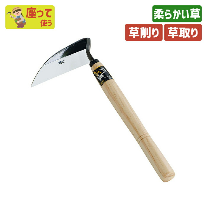 刃物鋼 ネジリ鎌 01040 2mvetro 楽天市場】（刃物鋼）ネジリ鎌105mm ガーデニング 園芸用品