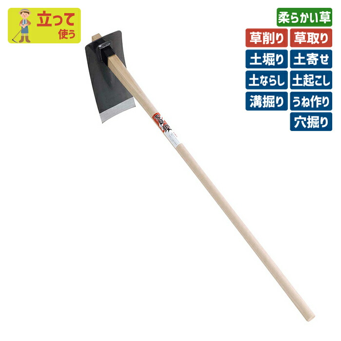 期間限定オマケ付き 刃物鋼 鉄 焼入家庭鍬 ガーデニング くわ クワ 土ならし 土堀り 穴掘り 土起こし ホー 園芸用品 農業 農作業 用具 工具 家庭菜園 収穫 刃物 浅野木工所 燕三条 Giosenglish Com