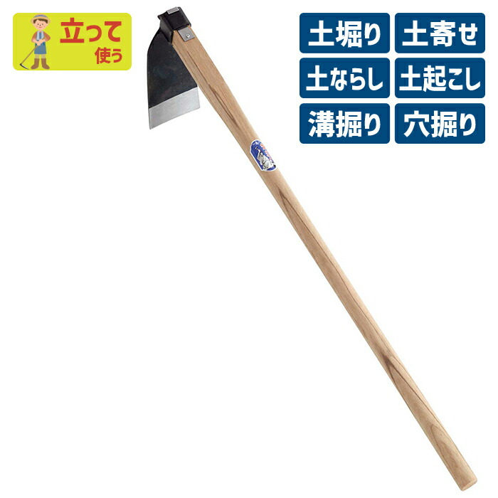 ※期間限定オマケ付き※ （手打全鋼）バチ型唐鍬広巾 ガーデニング くわ クワ 土ならし 土堀り 穴掘り 土起こし ホー 園芸用品 農業 農作業 用具 工具 家庭菜園 収穫 刃物 浅野木工所 燕三条