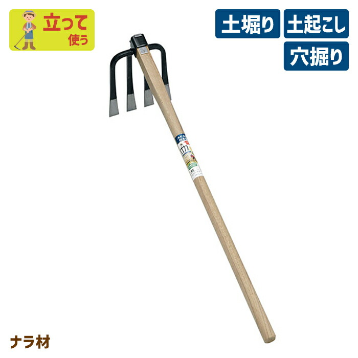 ※期間限定オマケ付き※ (手打全鋼)四本鍬ナラ材 ガーデニング くわ クワ 土ならし 土堀り 穴掘り 土起こし ホー 園芸用品 農業 農作業 用具 工具 家庭菜園 収穫 刃物 浅野木工所 燕三条