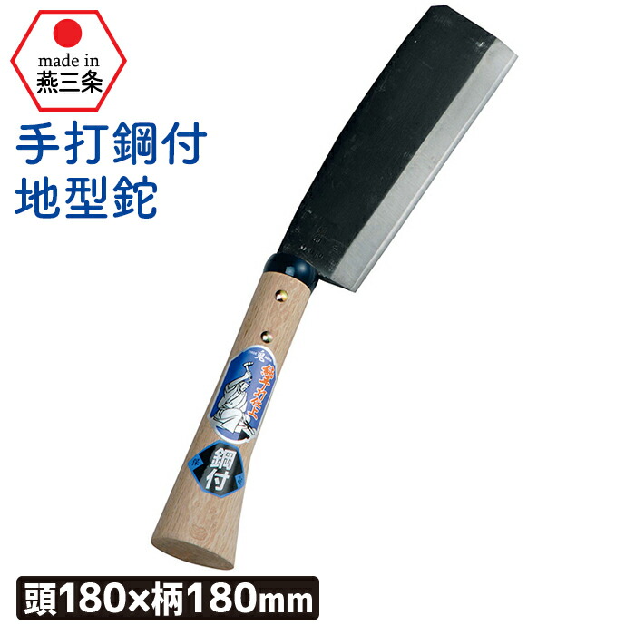 楽天市場】【11/16 23:59まで エントリーでポイント5倍】（手打鋼付