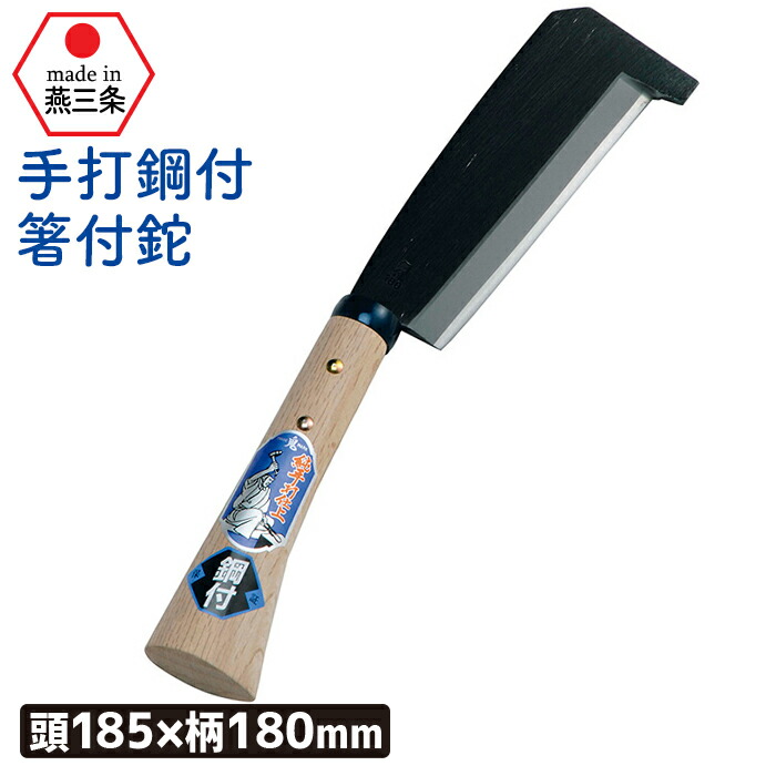 楽天市場】（手打鋼付）地型鉈180mm ガーデニング 園芸用品