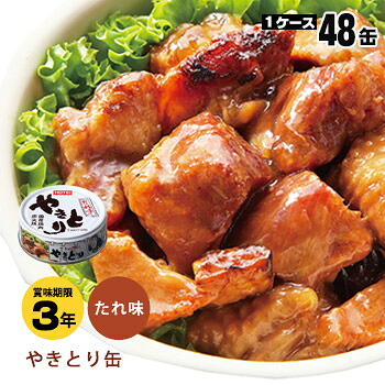 非常食 保存食 ホテイフーズ 缶詰 やきとり たれ味 内容量75g&times;48缶（24缶入&times;2ケース） （備蓄食 焼き鳥 やき鳥 缶詰め 缶詰）｜あんしんの殿堂防災館 7,704円